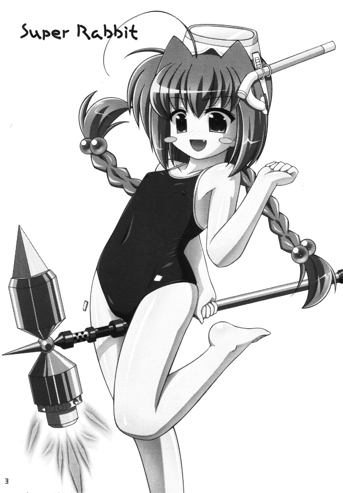 (C72) [液糖工房 (沢渡麗美)] Super Rabbit (魔法少女リリカルなのは)
