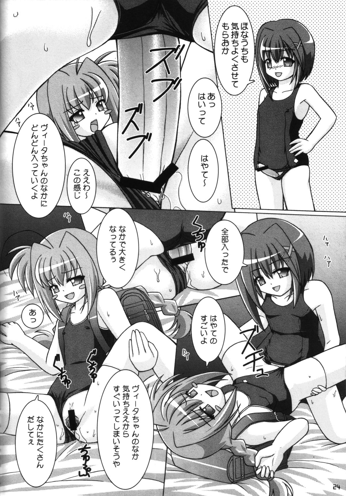 (C72) [液糖工房 (沢渡麗美)] Super Rabbit (魔法少女リリカルなのは)