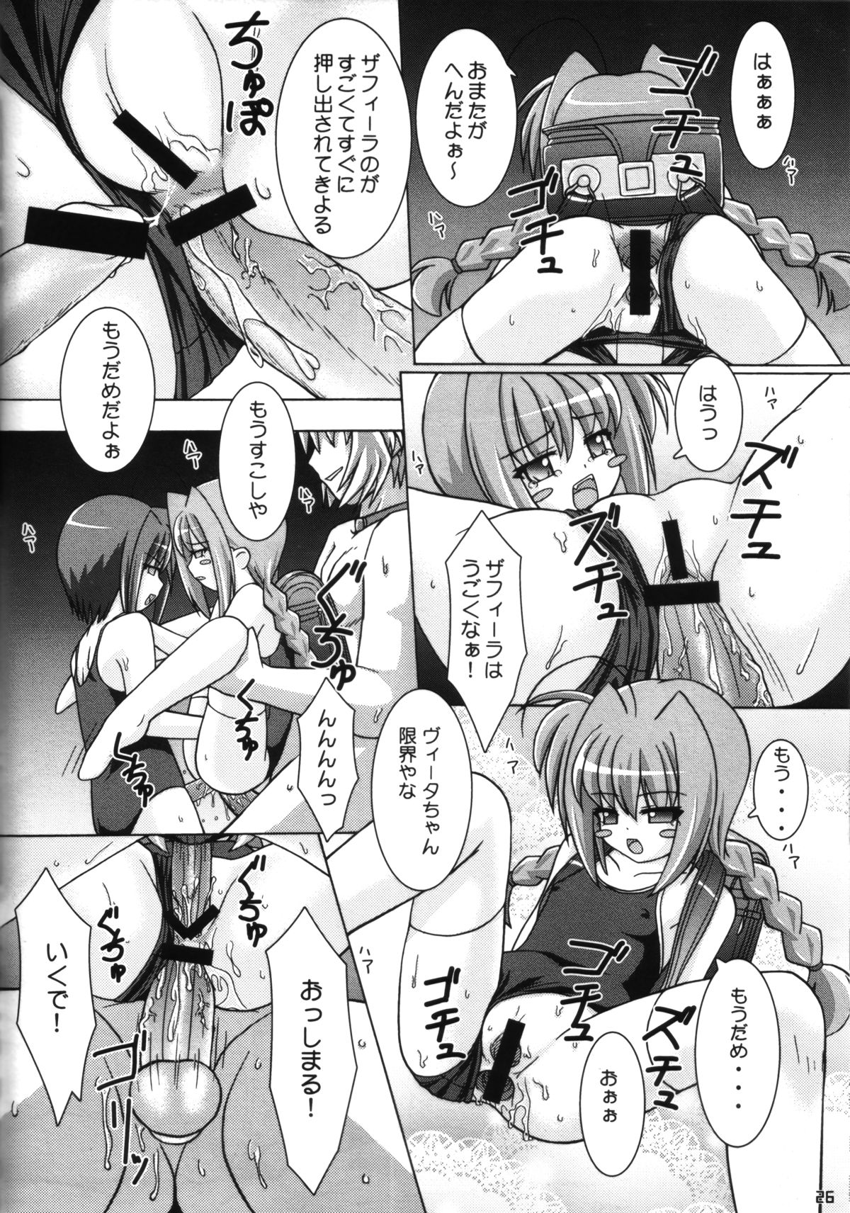 (C72) [液糖工房 (沢渡麗美)] Super Rabbit (魔法少女リリカルなのは)