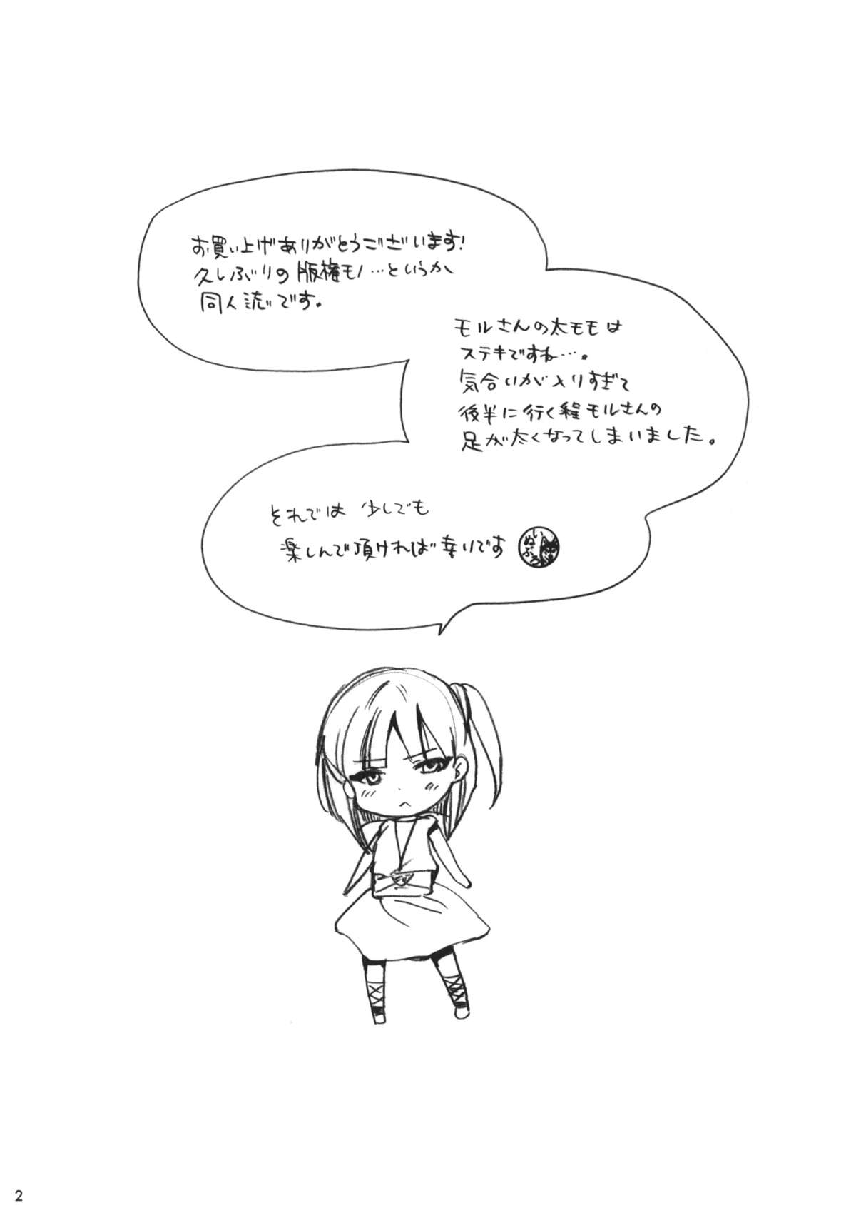 (C83) [いぬぶろ] アリババ臭がします (マギ)