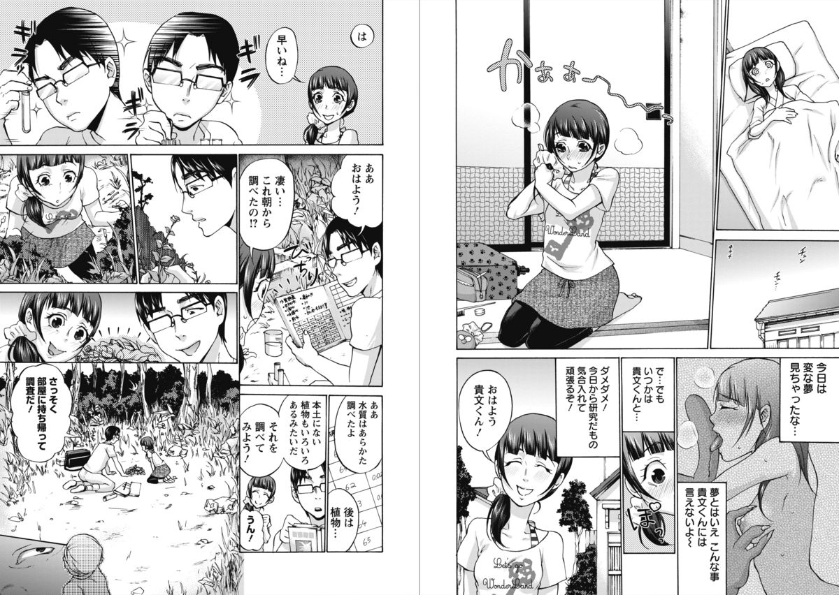 [チョコぱへ] 天狗島 ～女の体液で秘薬を作る禁断の島～ 全3話