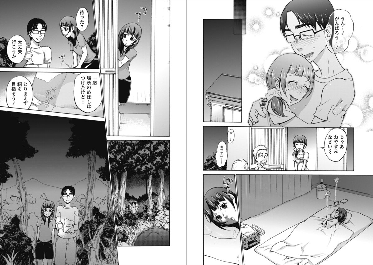 [チョコぱへ] 天狗島 ～女の体液で秘薬を作る禁断の島～ 全3話