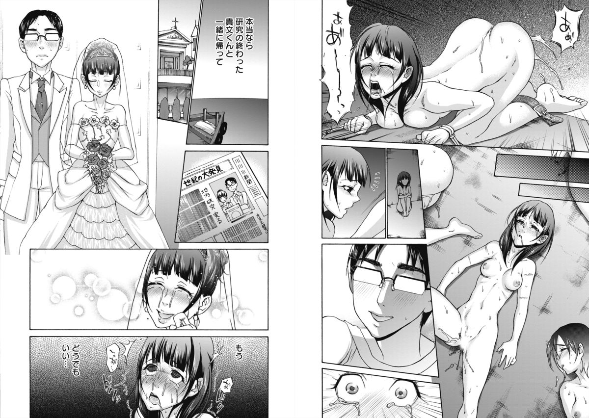 [チョコぱへ] 天狗島 ～女の体液で秘薬を作る禁断の島～ 全3話
