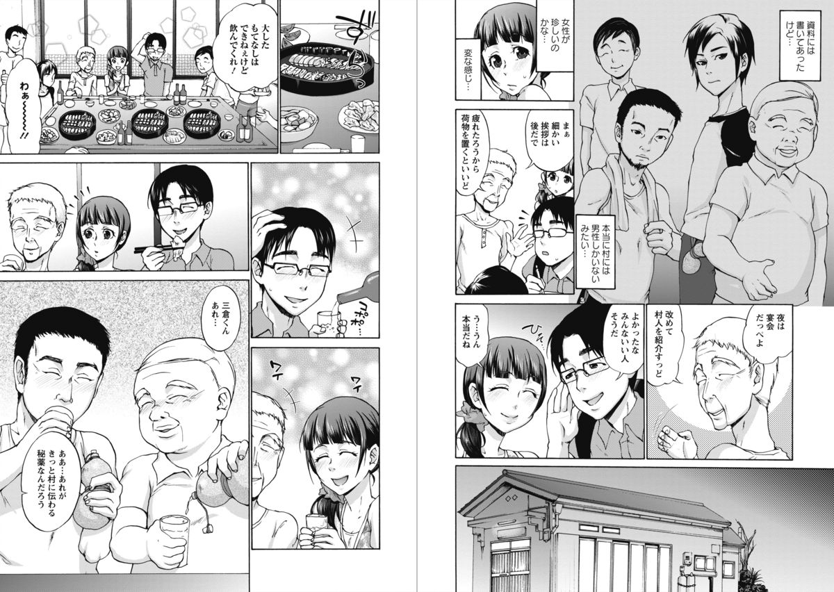 [チョコぱへ] 天狗島 ～女の体液で秘薬を作る禁断の島～ 全3話