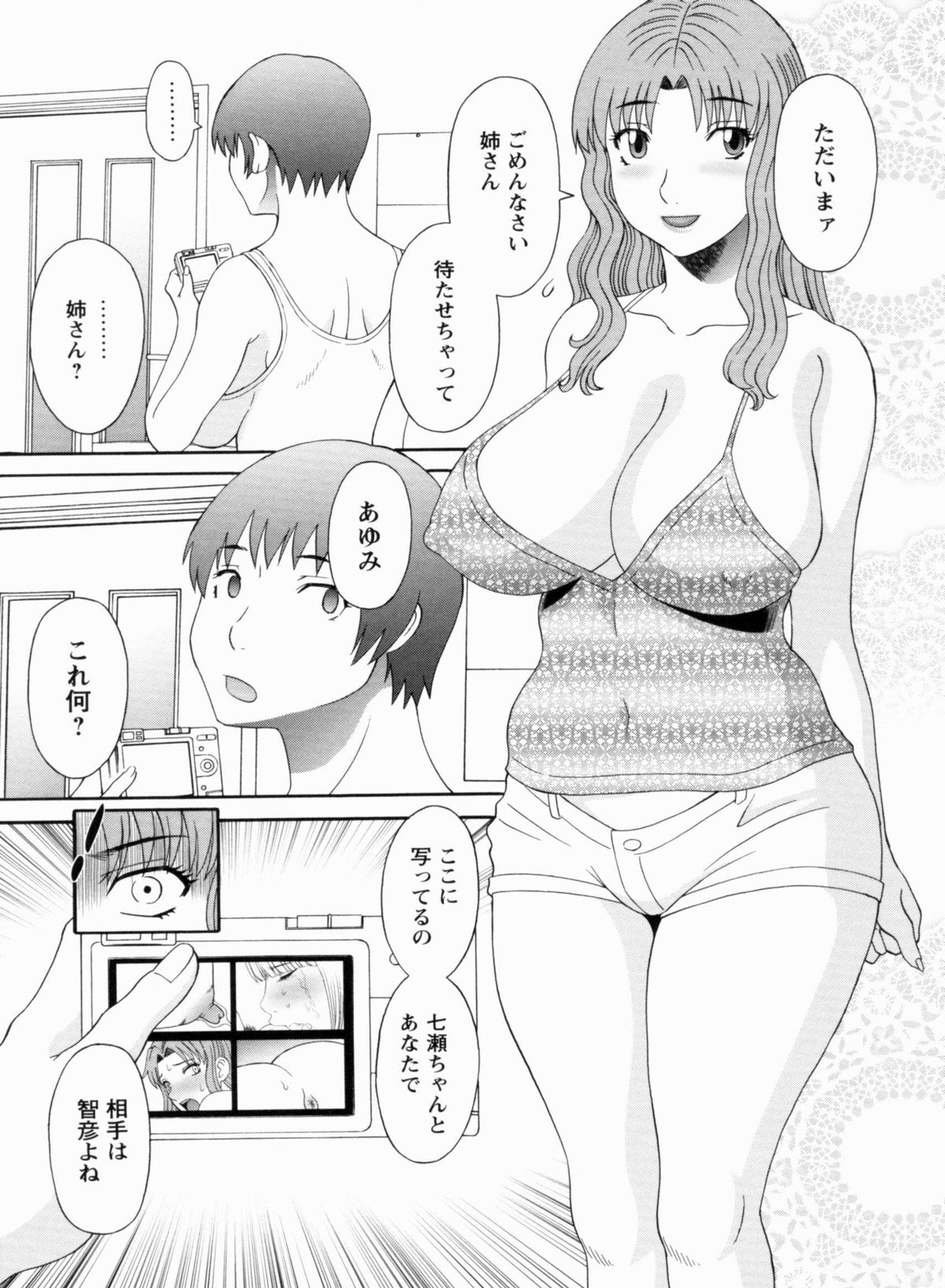 [かわもりみさき] 極楽レディース 完結編