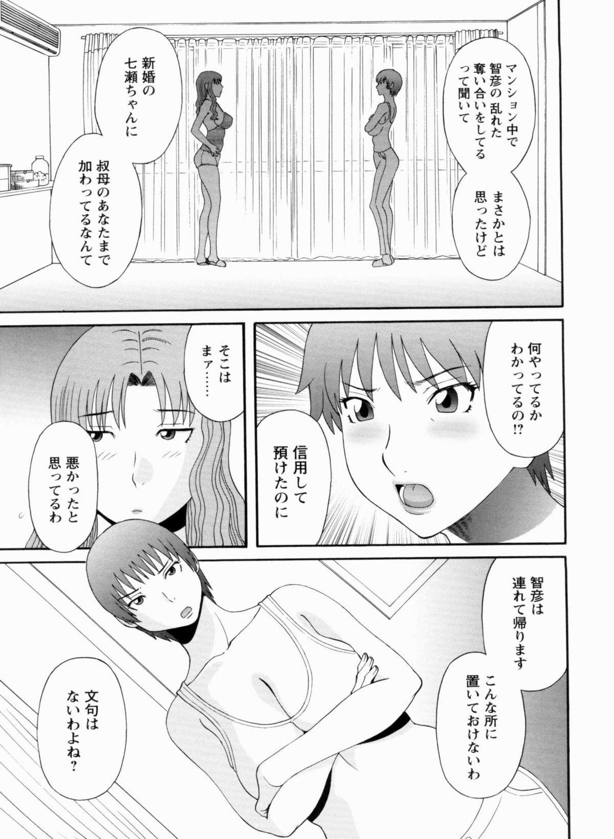 [かわもりみさき] 極楽レディース 完結編