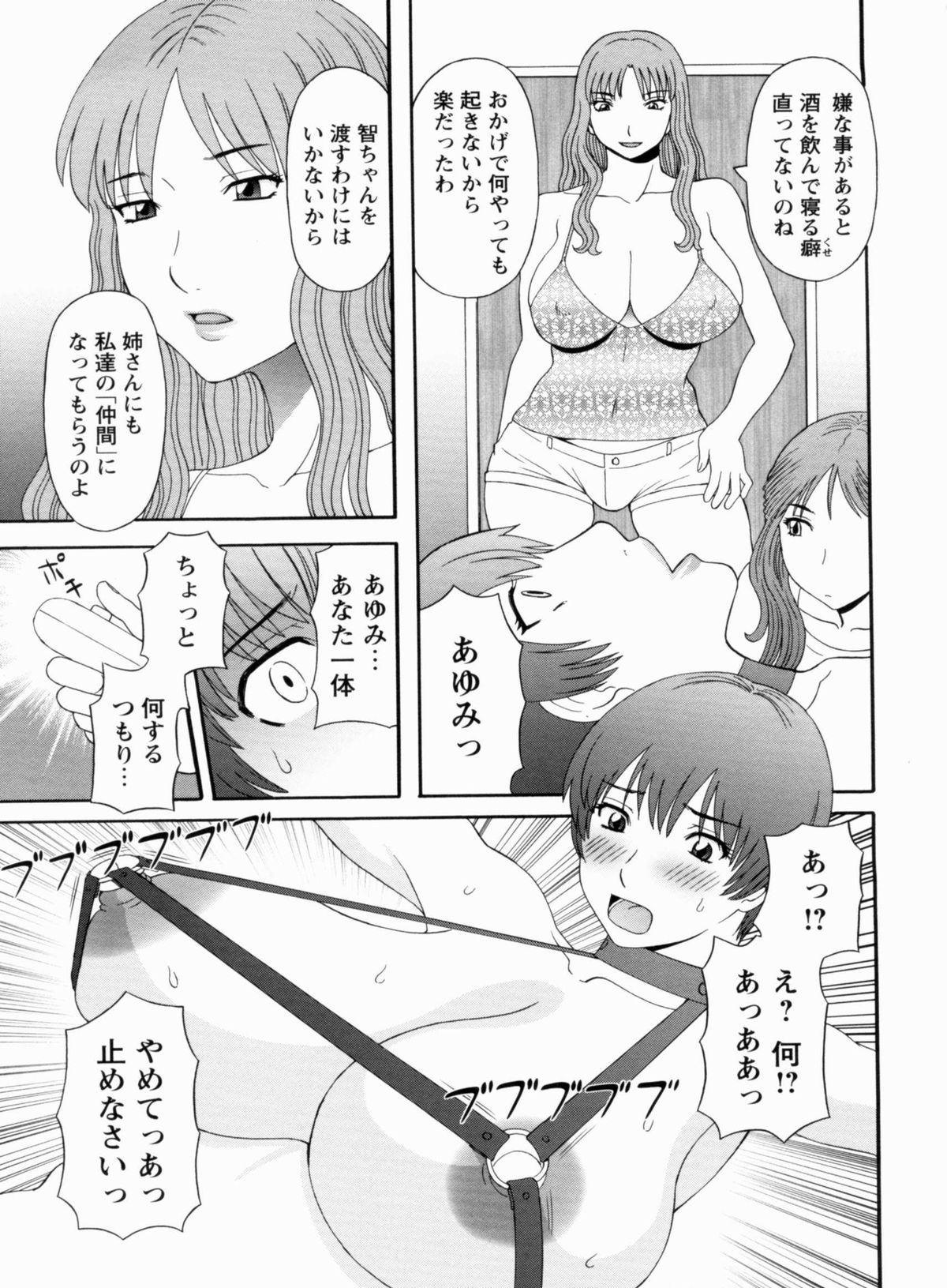 [かわもりみさき] 極楽レディース 完結編