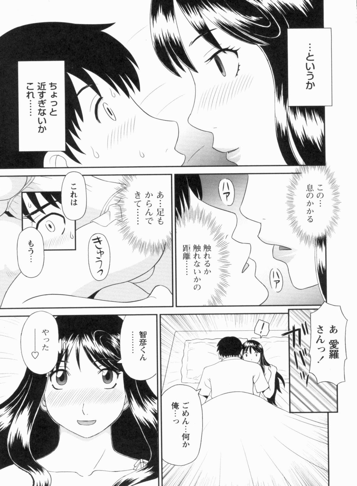 [かわもりみさき] 極楽レディース 完結編