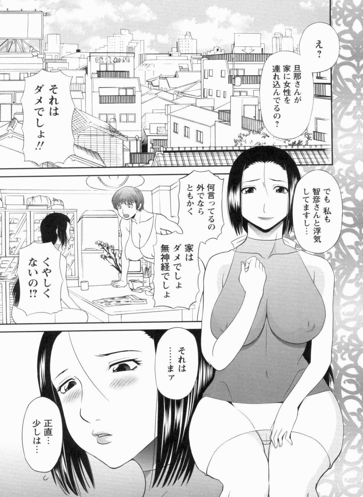 [かわもりみさき] 極楽レディース 完結編