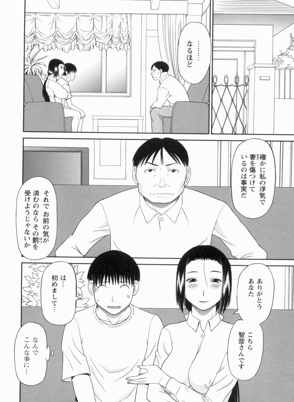 [かわもりみさき] 極楽レディース 完結編