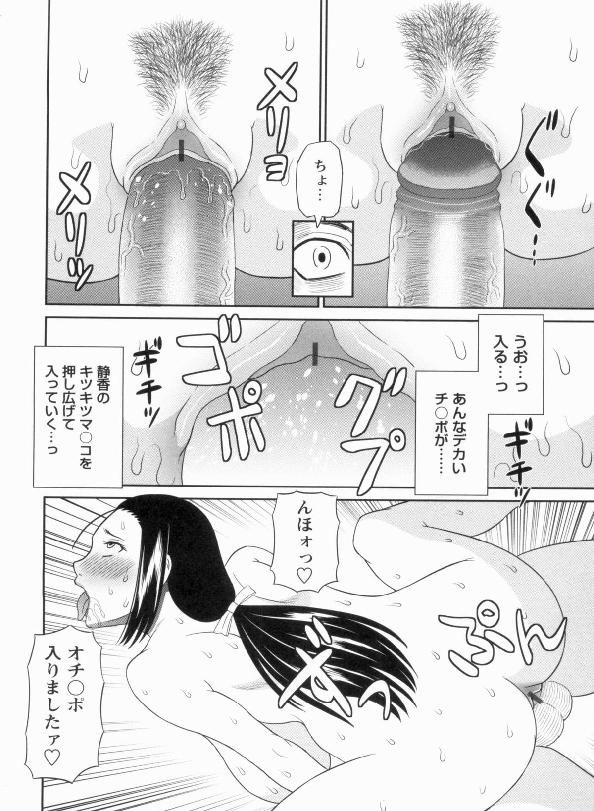 [かわもりみさき] 極楽レディース 完結編