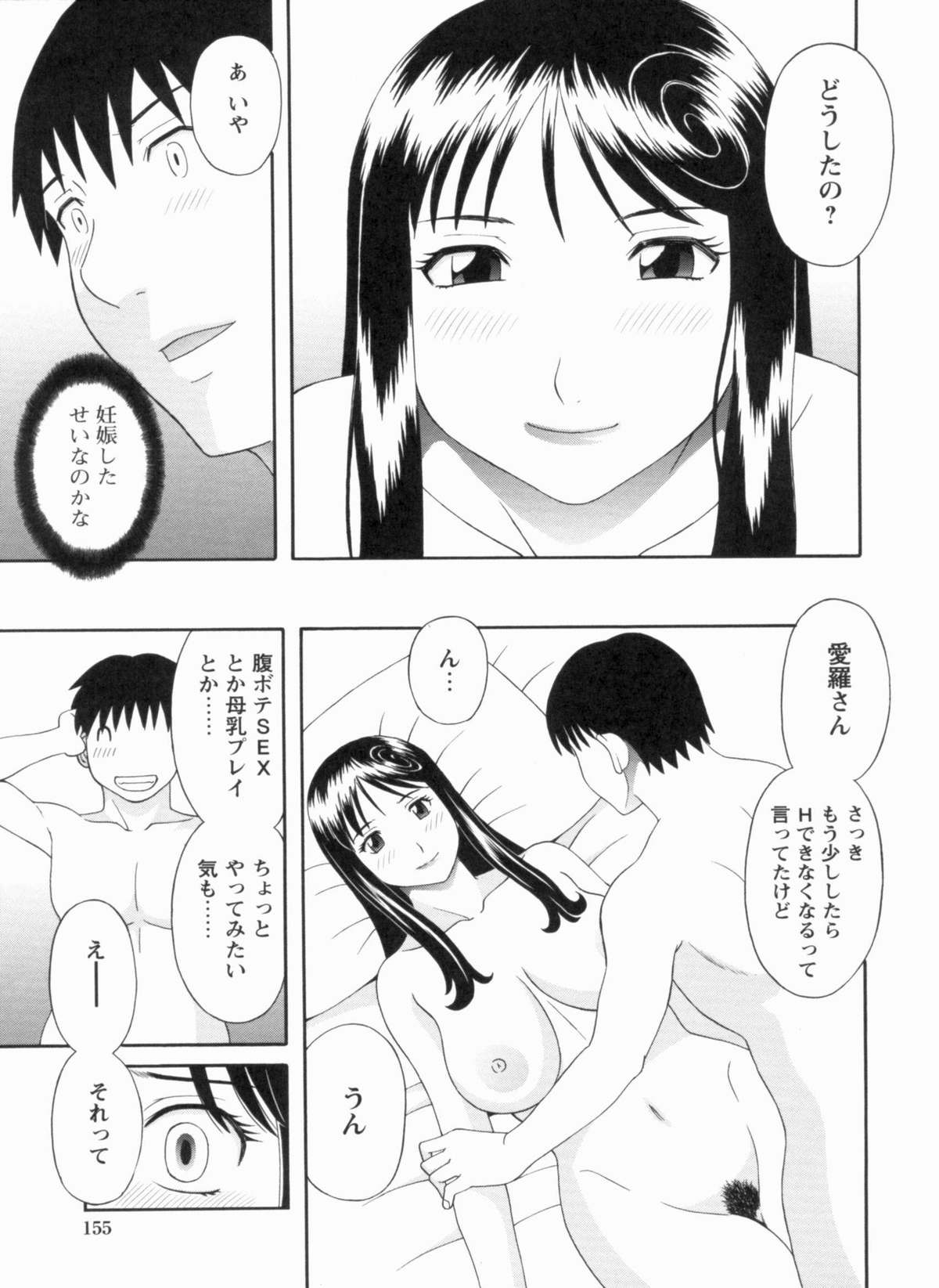 [かわもりみさき] 極楽レディース 完結編