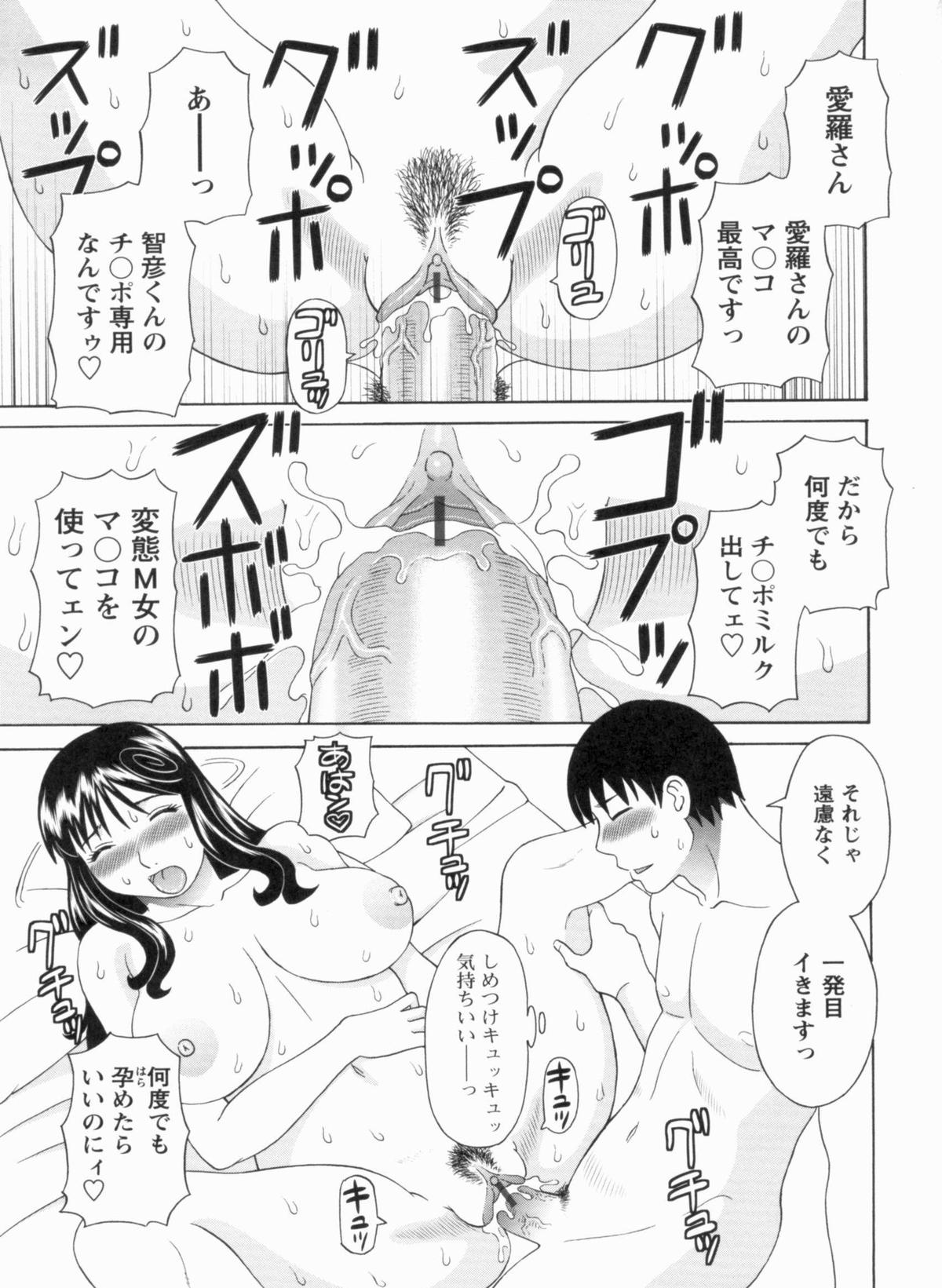 [かわもりみさき] 極楽レディース 完結編