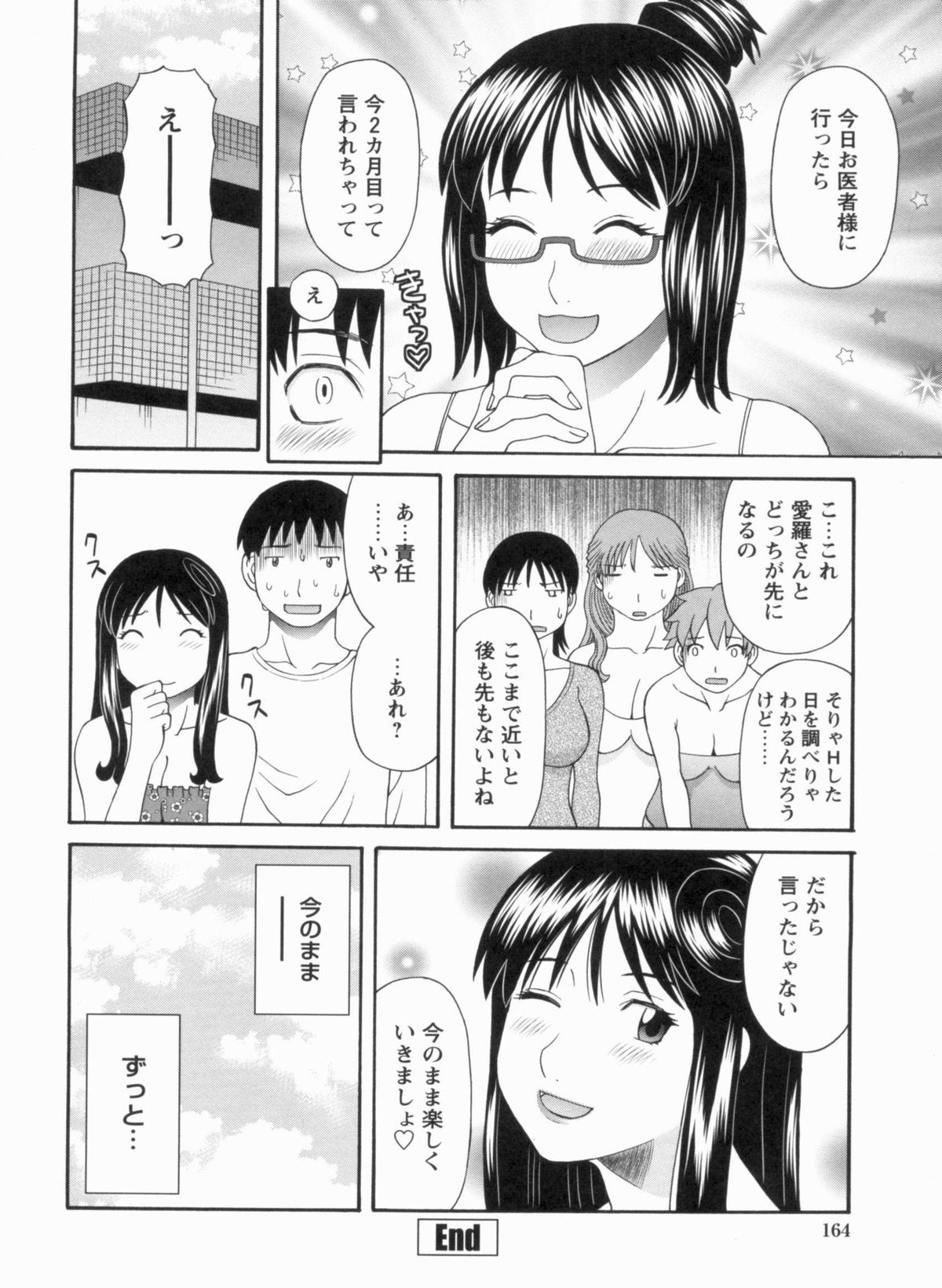 [かわもりみさき] 極楽レディース 完結編