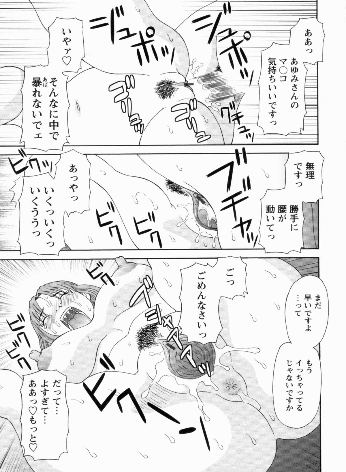 [かわもりみさき] 極楽レディース 完結編