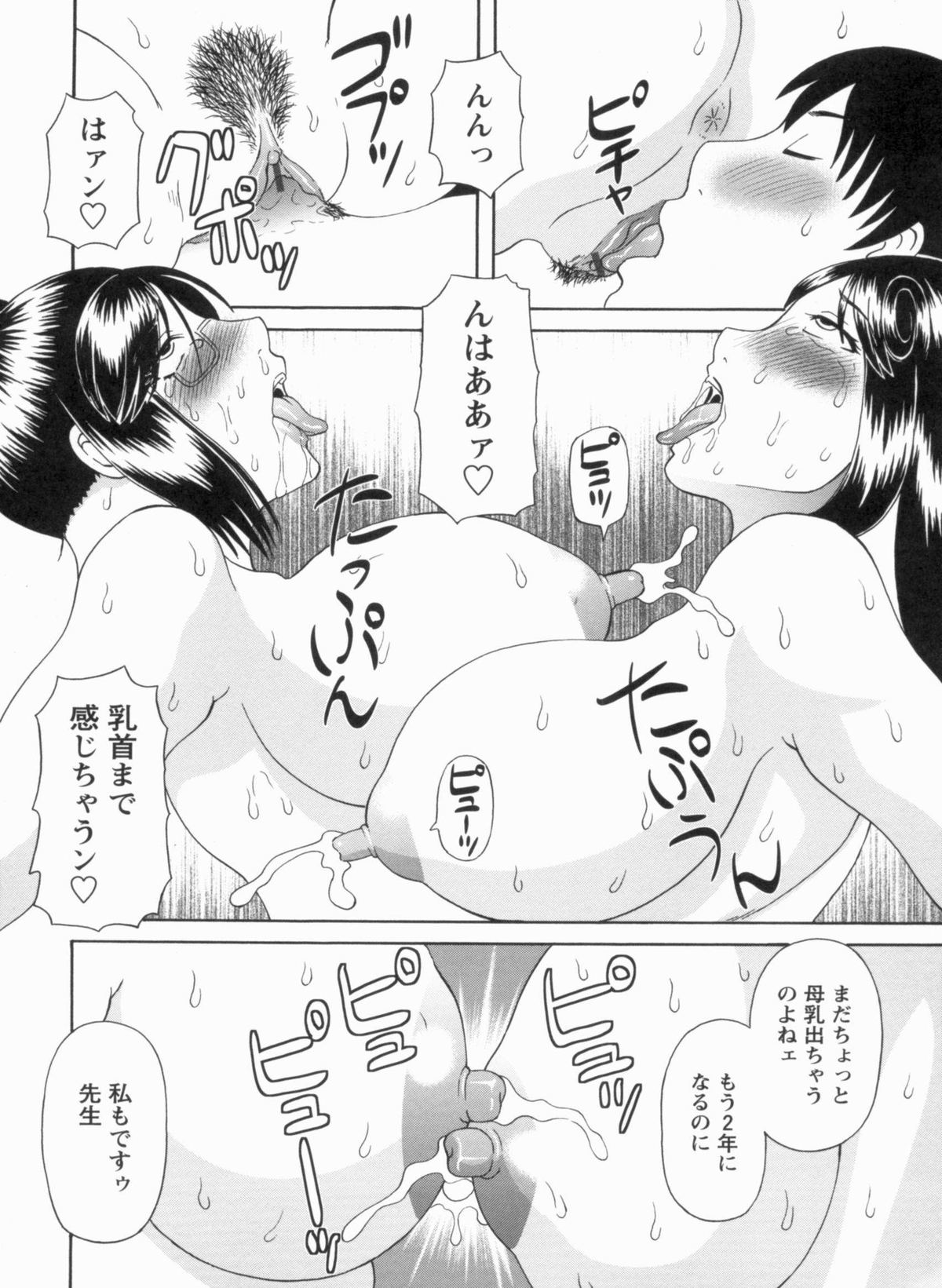 [かわもりみさき] 極楽レディース 完結編