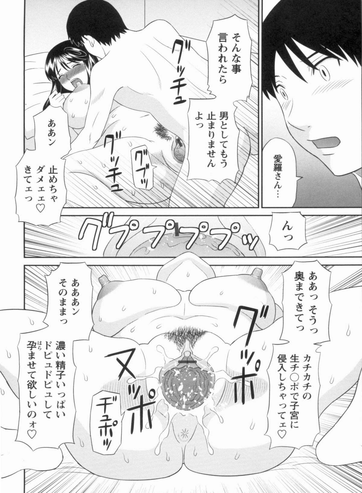 [かわもりみさき] 極楽レディース 完結編