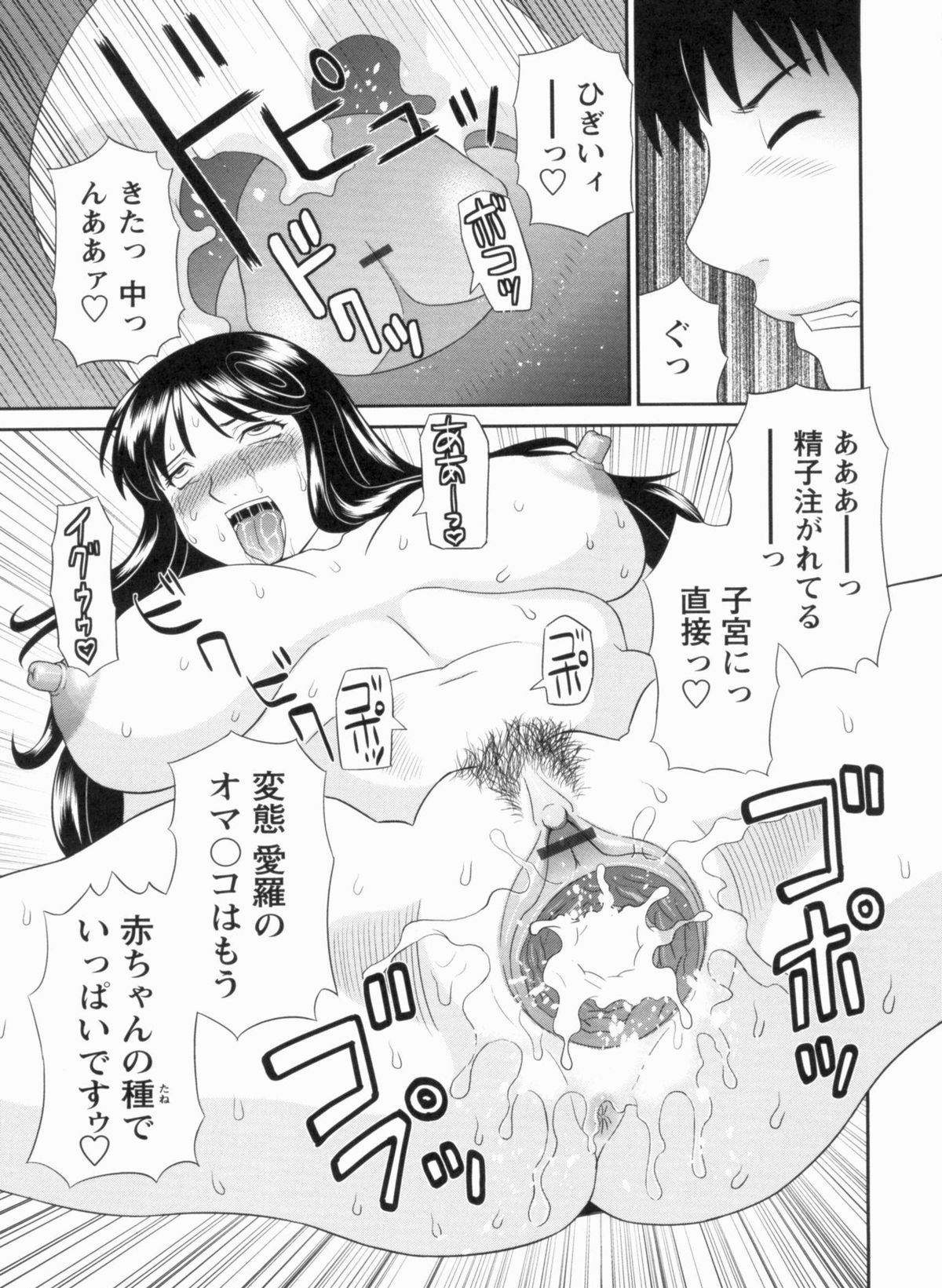 [かわもりみさき] 極楽レディース 完結編