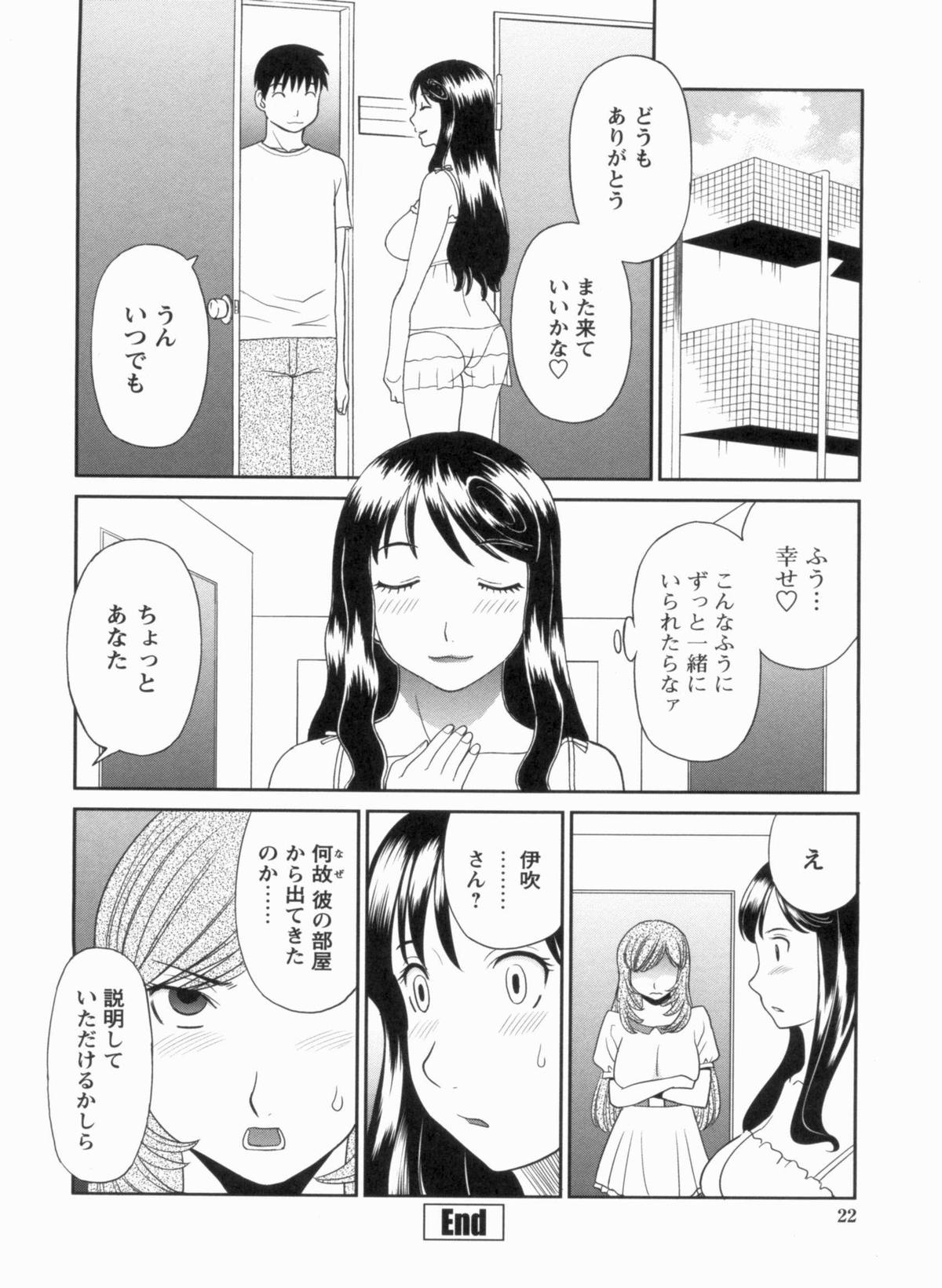 [かわもりみさき] 極楽レディース 完結編