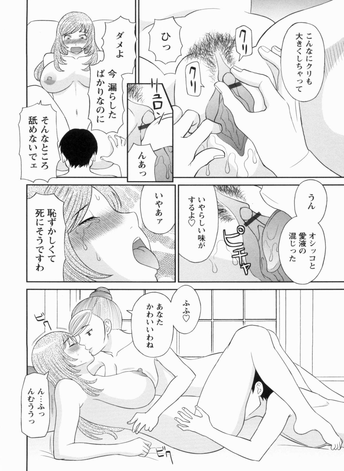 [かわもりみさき] 極楽レディース 完結編