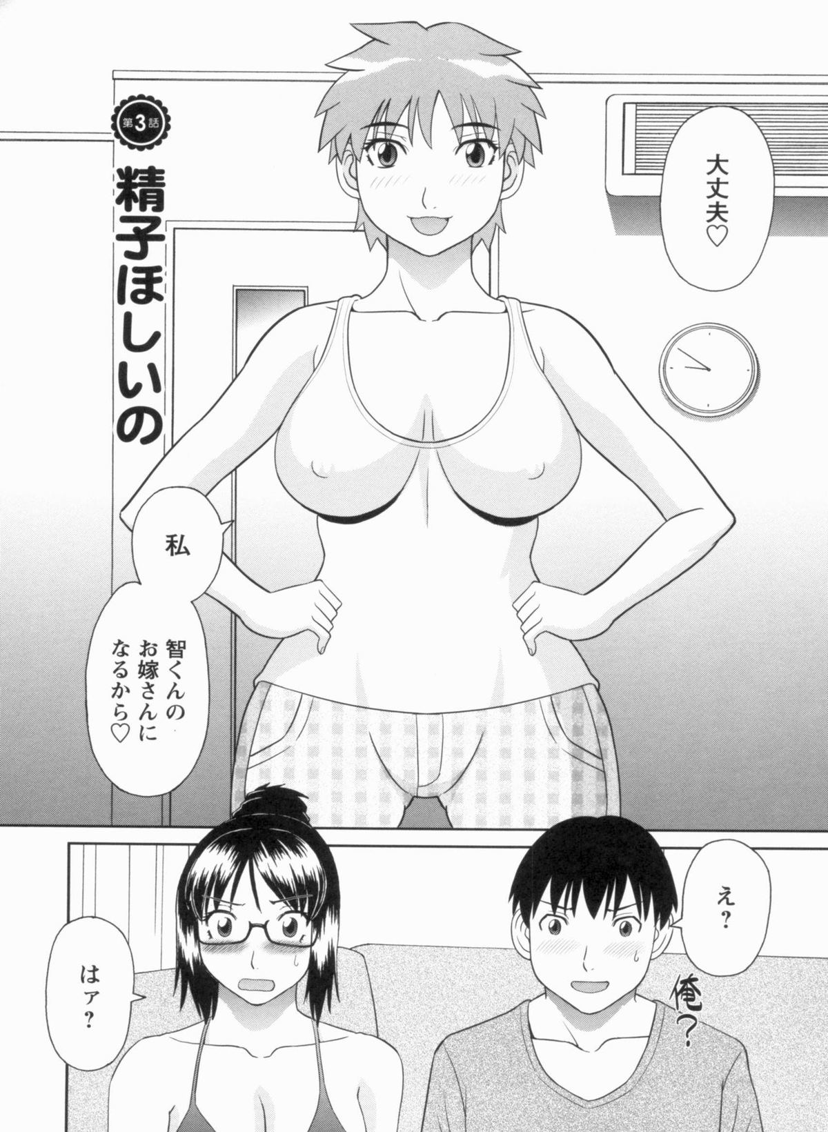 [かわもりみさき] 極楽レディース 完結編