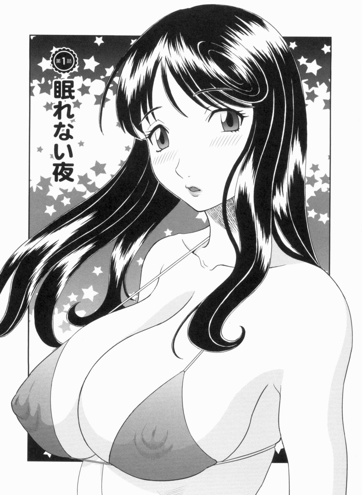 [かわもりみさき] 極楽レディース 完結編