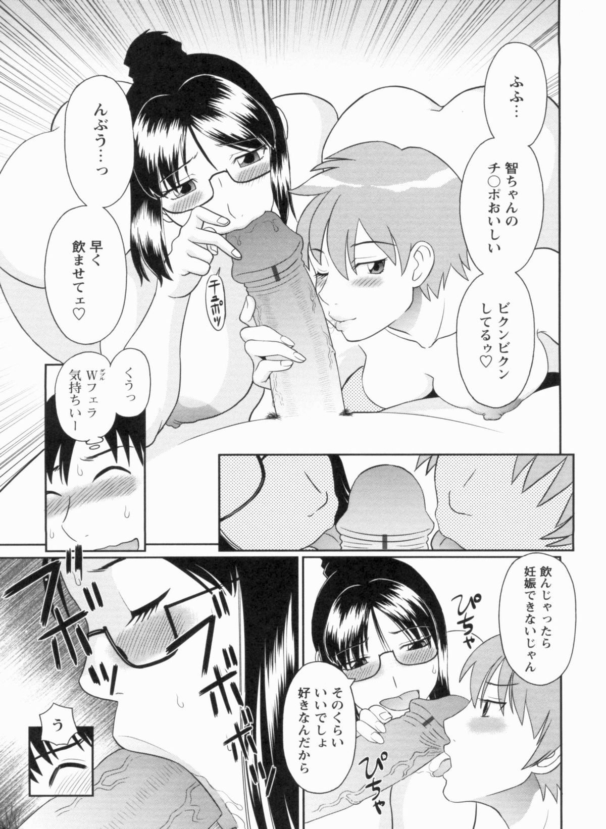 [かわもりみさき] 極楽レディース 完結編