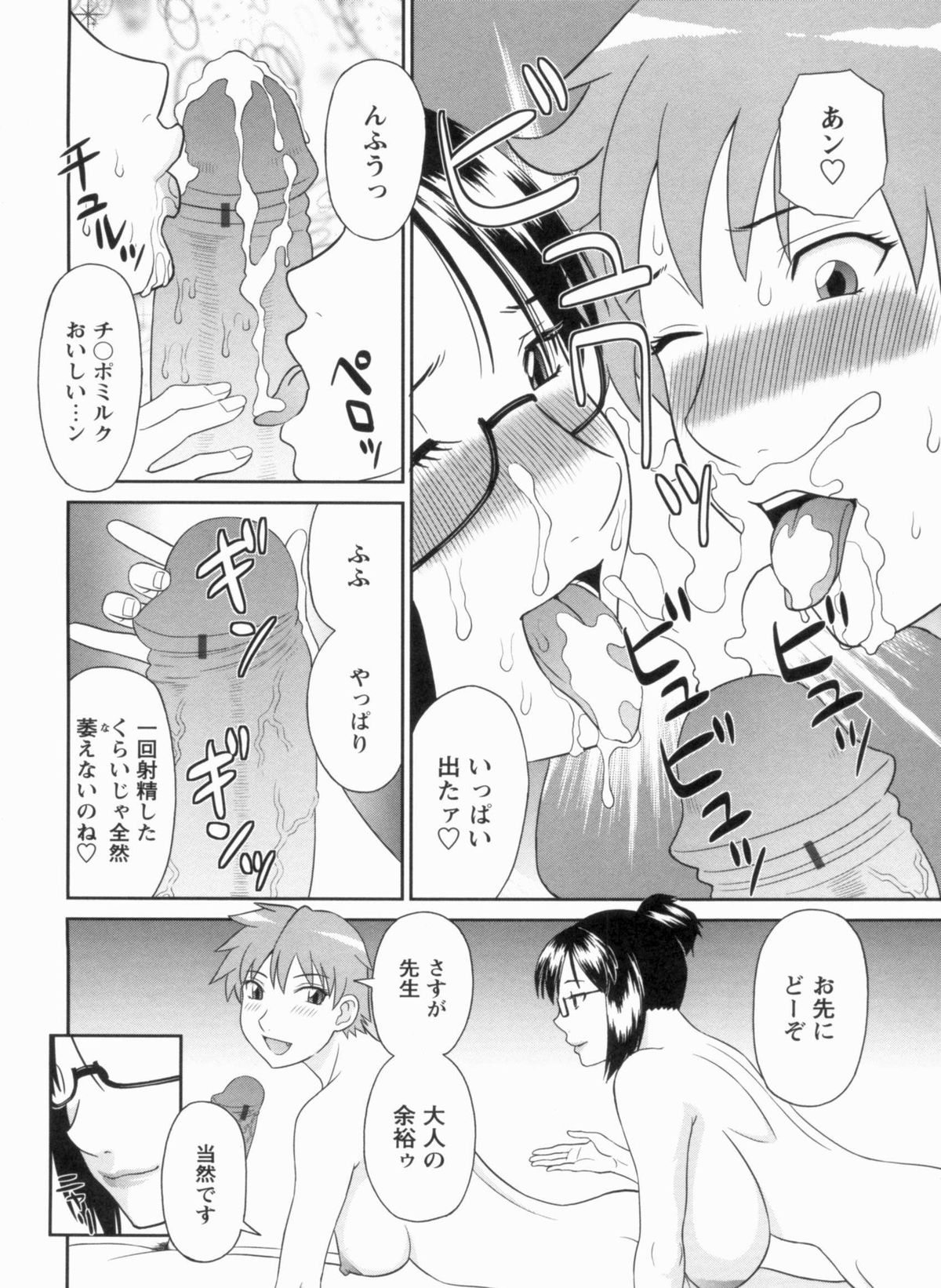 [かわもりみさき] 極楽レディース 完結編