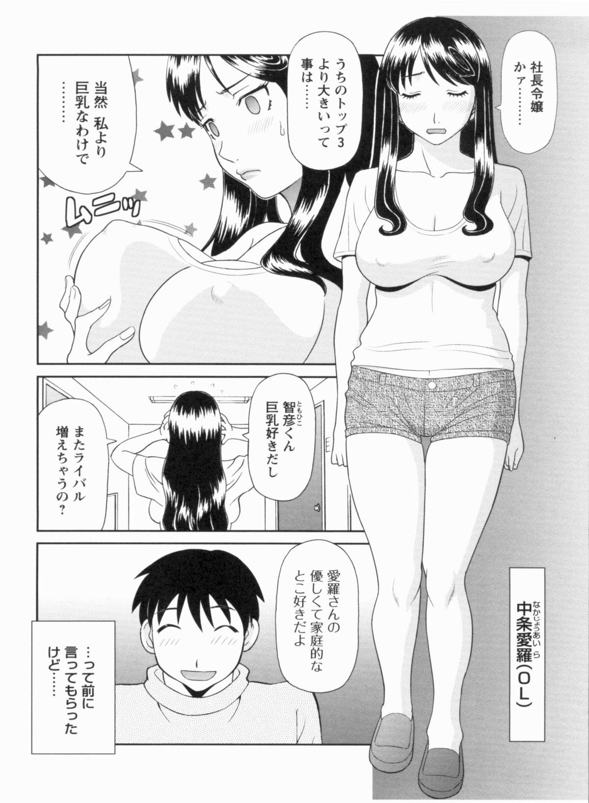 [かわもりみさき] 極楽レディース 完結編