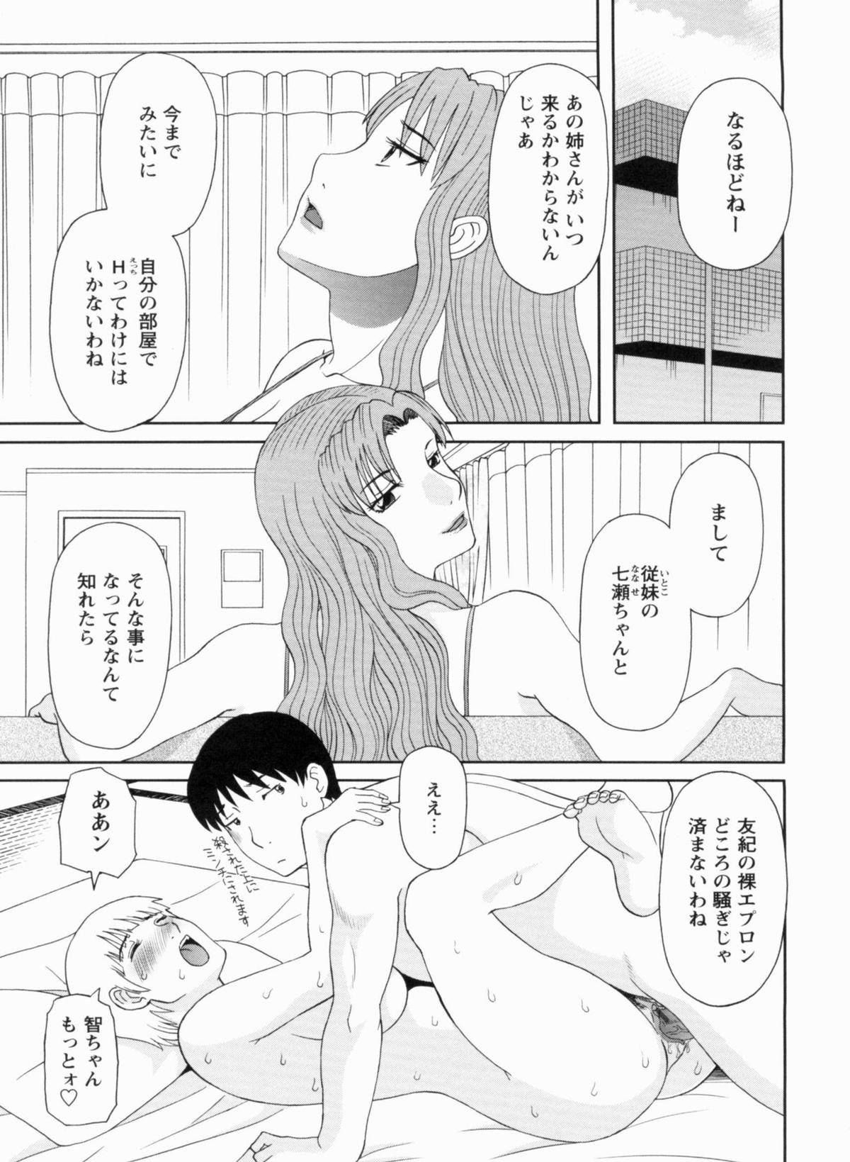 [かわもりみさき] 極楽レディース 完結編