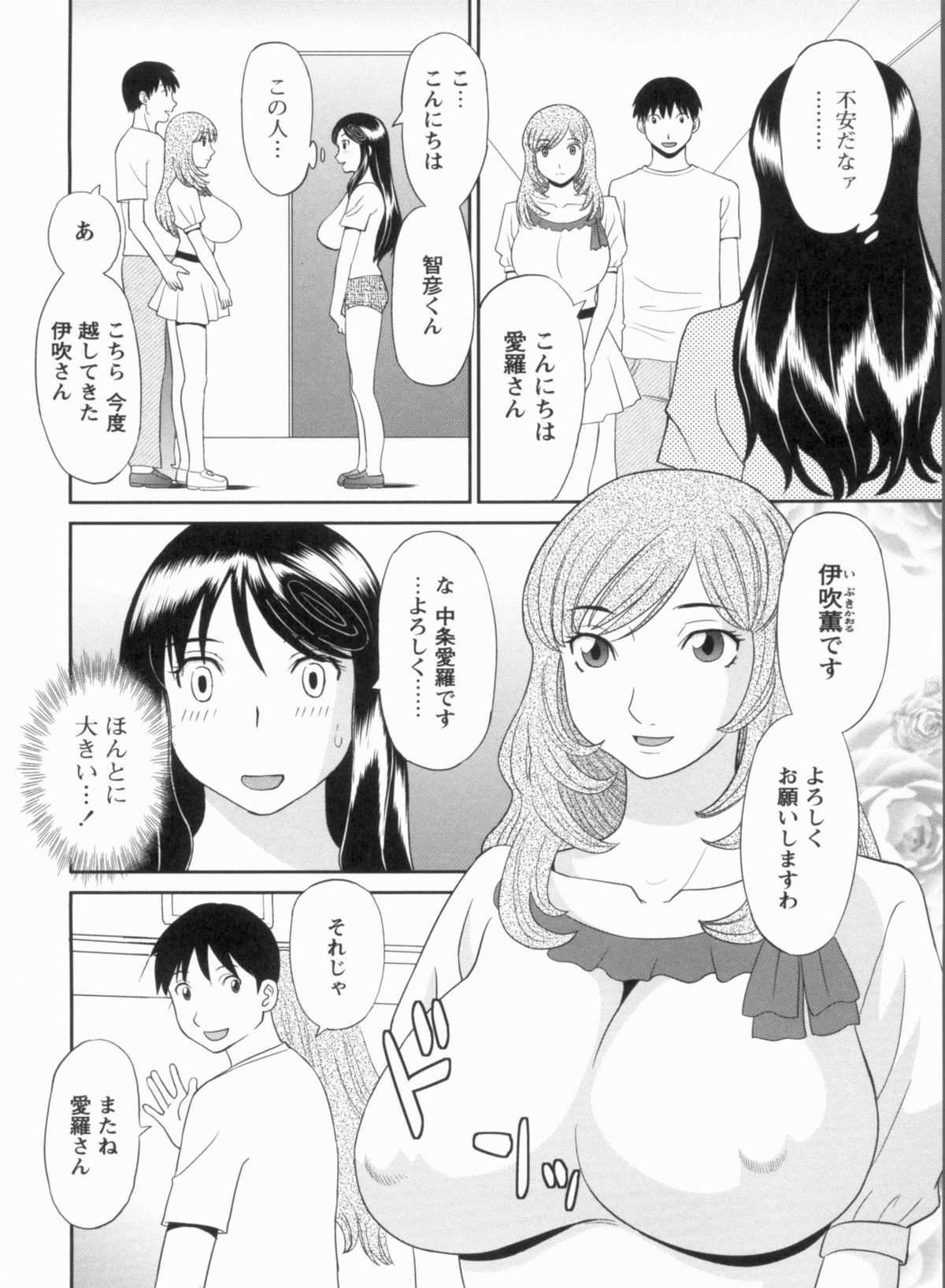 [かわもりみさき] 極楽レディース 完結編