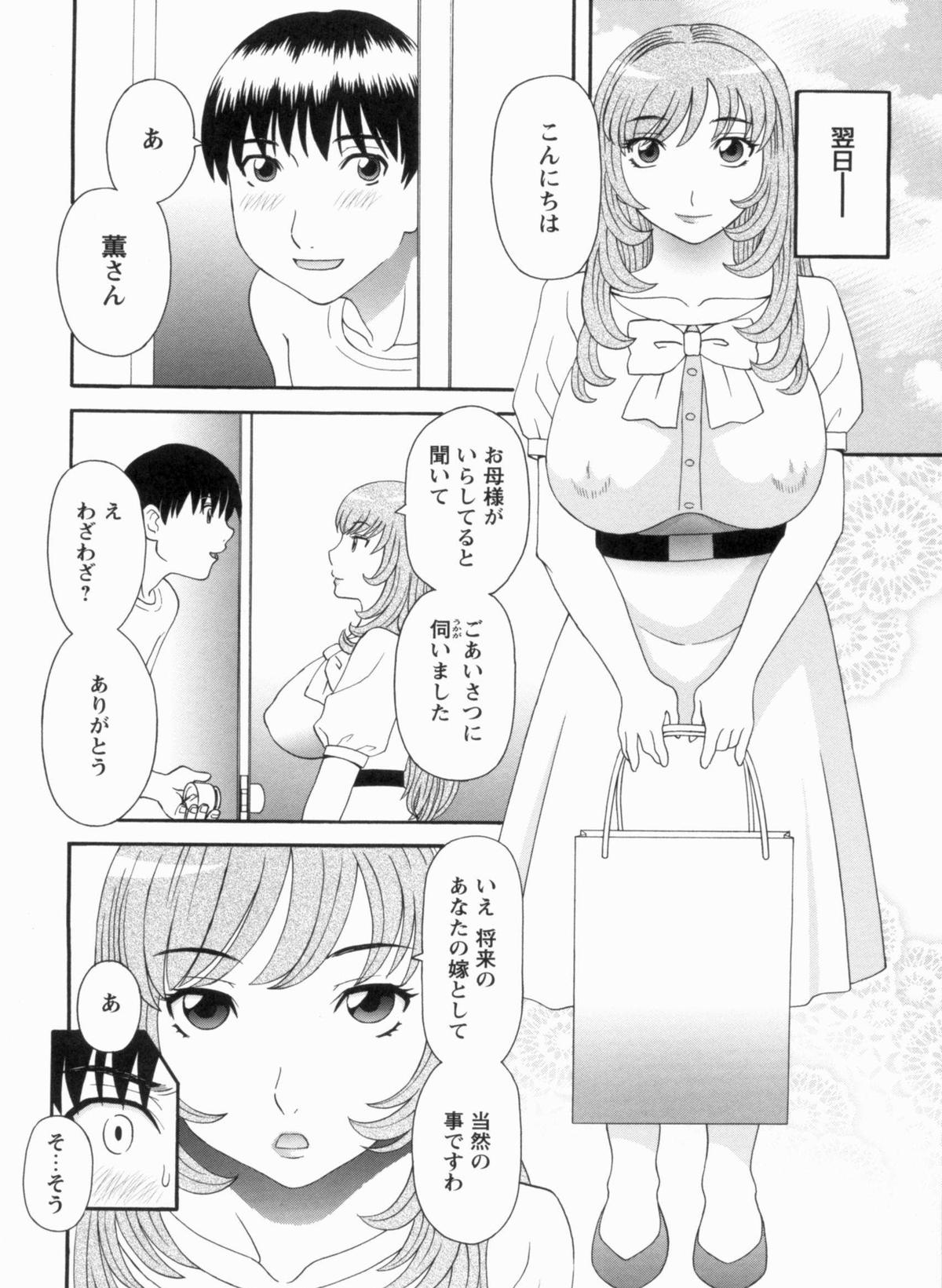 [かわもりみさき] 極楽レディース 完結編