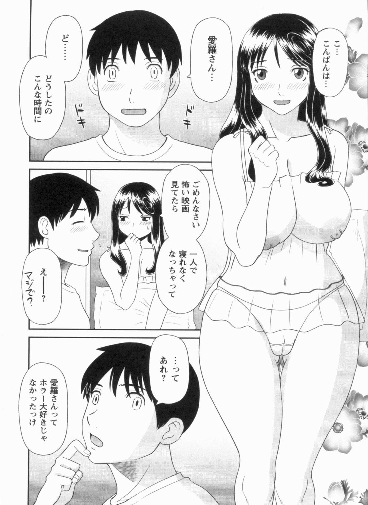 [かわもりみさき] 極楽レディース 完結編