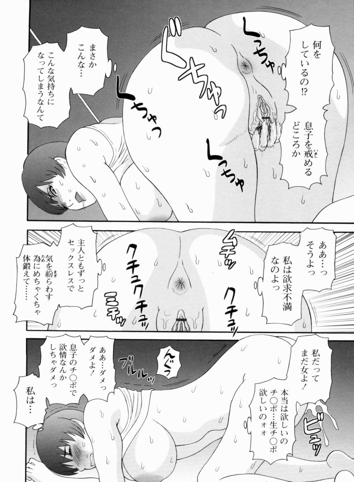 [かわもりみさき] 極楽レディース 完結編