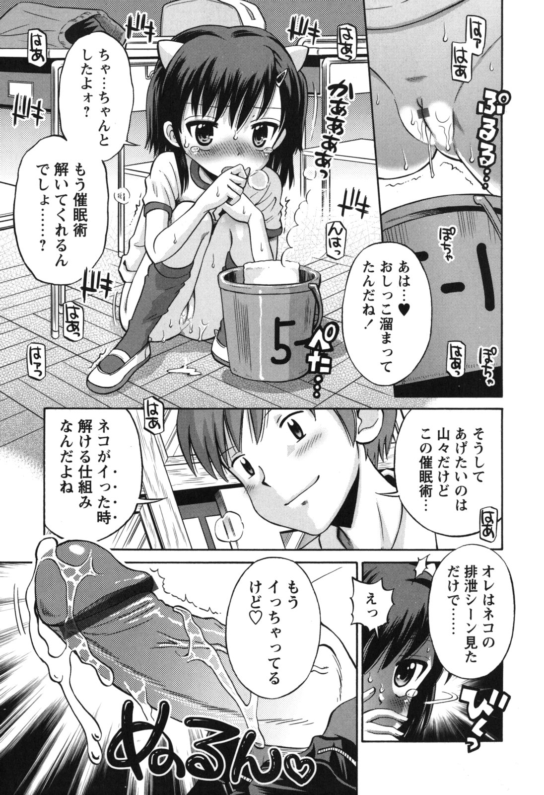 [たまちゆき] SOS! スケベな幼なじみが忍び込んで来ました。