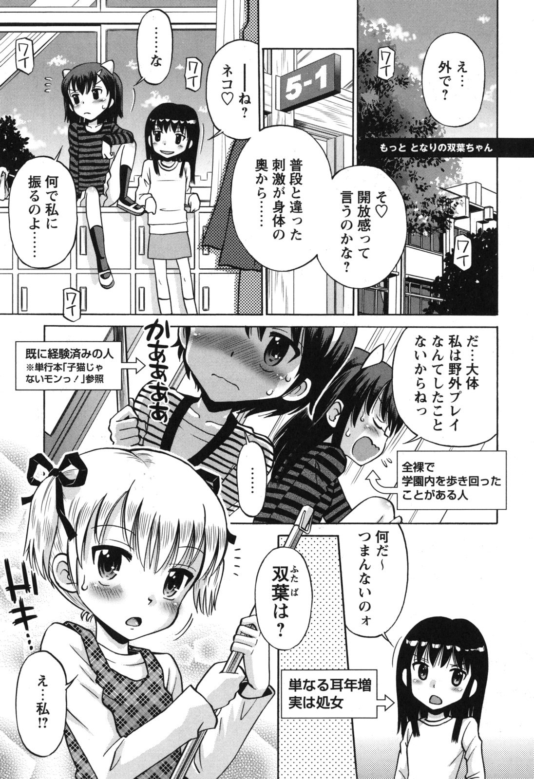 [たまちゆき] SOS! スケベな幼なじみが忍び込んで来ました。