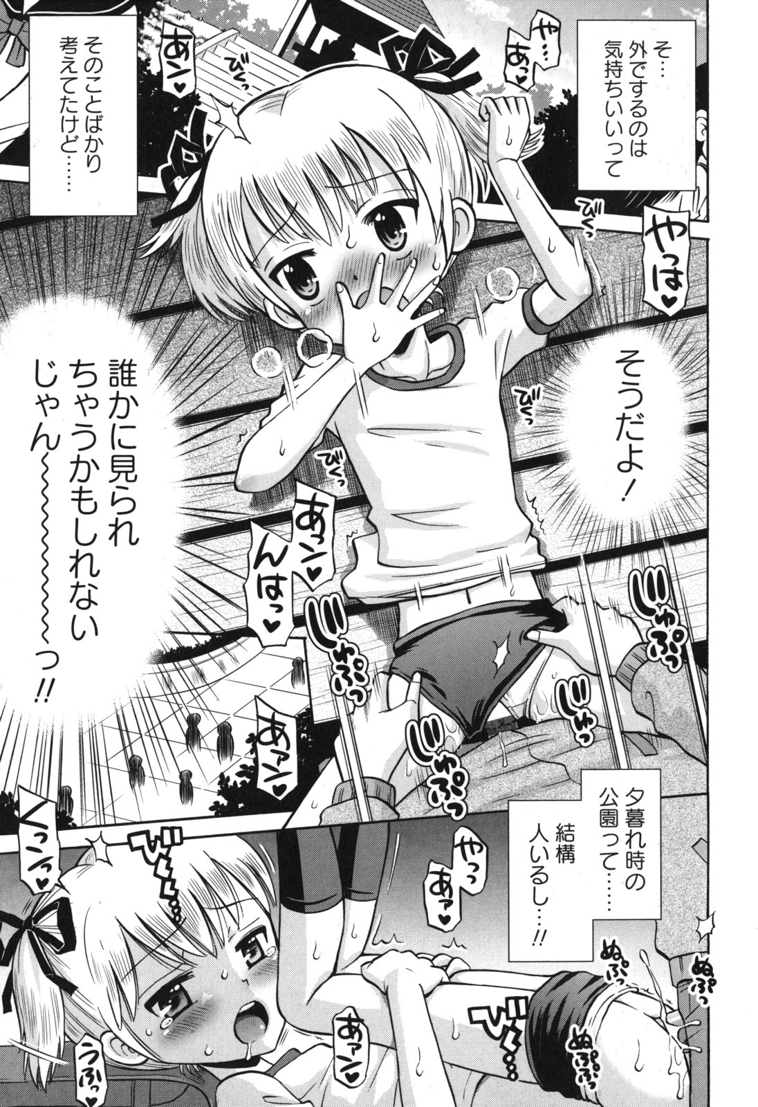 [たまちゆき] SOS! スケベな幼なじみが忍び込んで来ました。