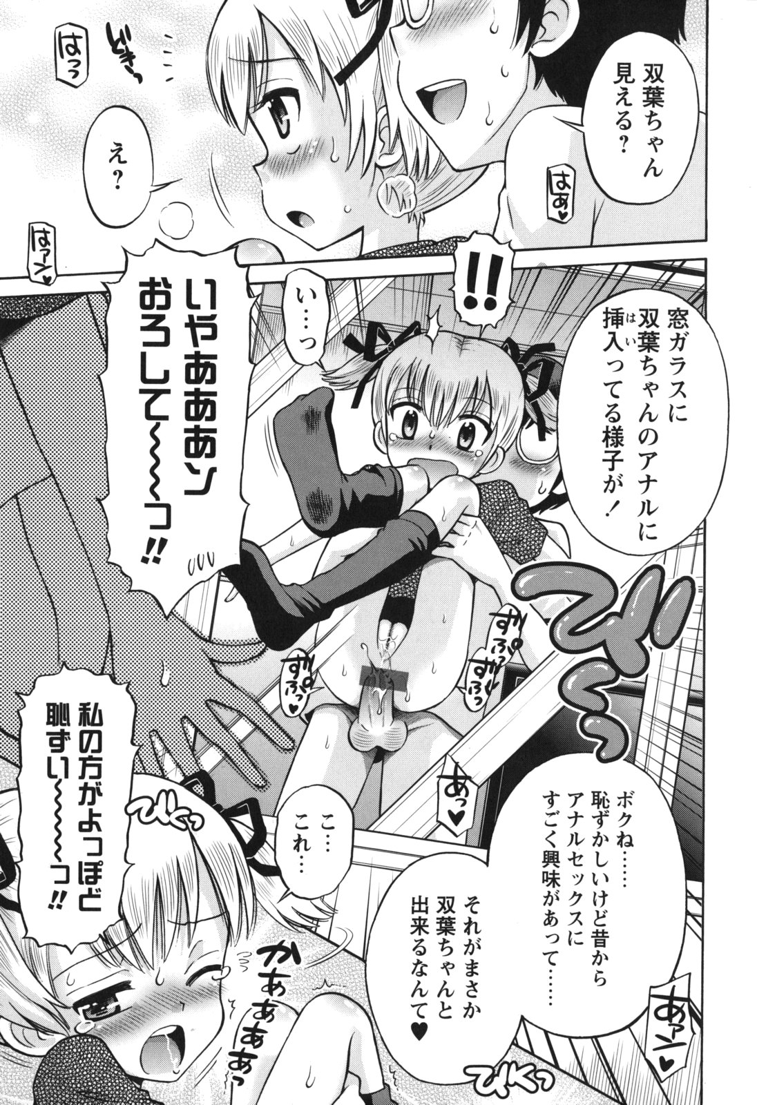 [たまちゆき] SOS! スケベな幼なじみが忍び込んで来ました。