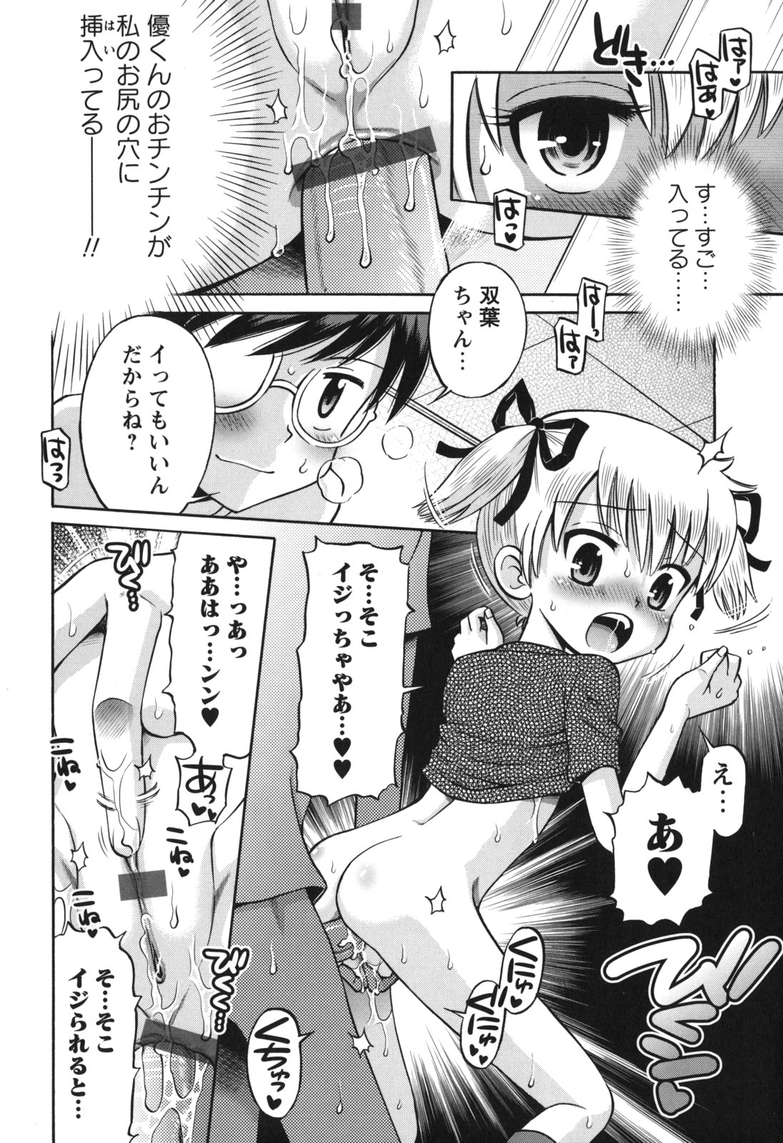 [たまちゆき] SOS! スケベな幼なじみが忍び込んで来ました。