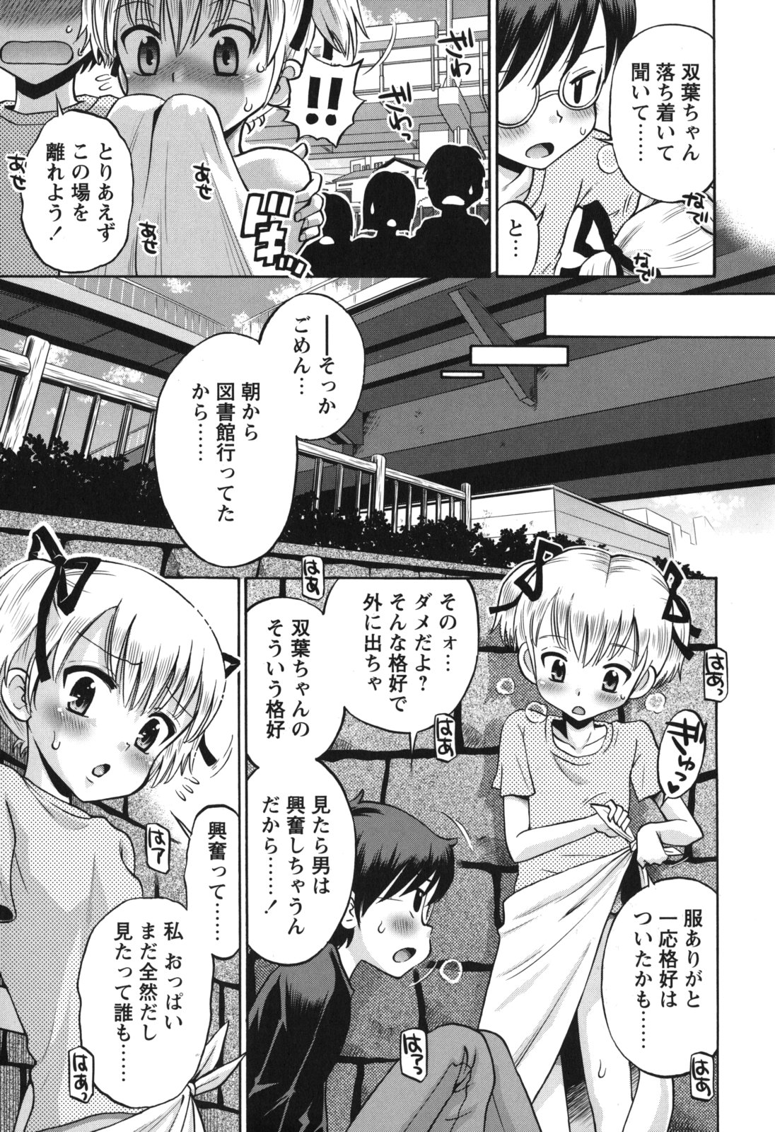 [たまちゆき] SOS! スケベな幼なじみが忍び込んで来ました。