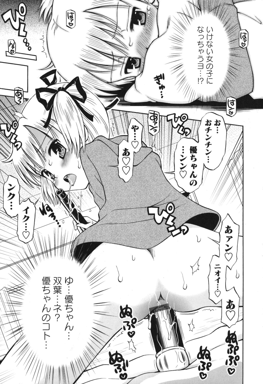 [たまちゆき] SOS! スケベな幼なじみが忍び込んで来ました。