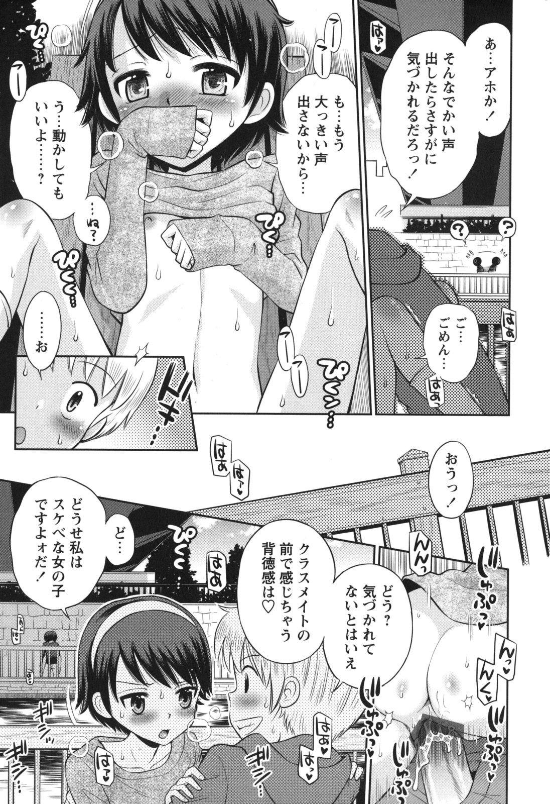 [たまちゆき] SOS! スケベな幼なじみが忍び込んで来ました。