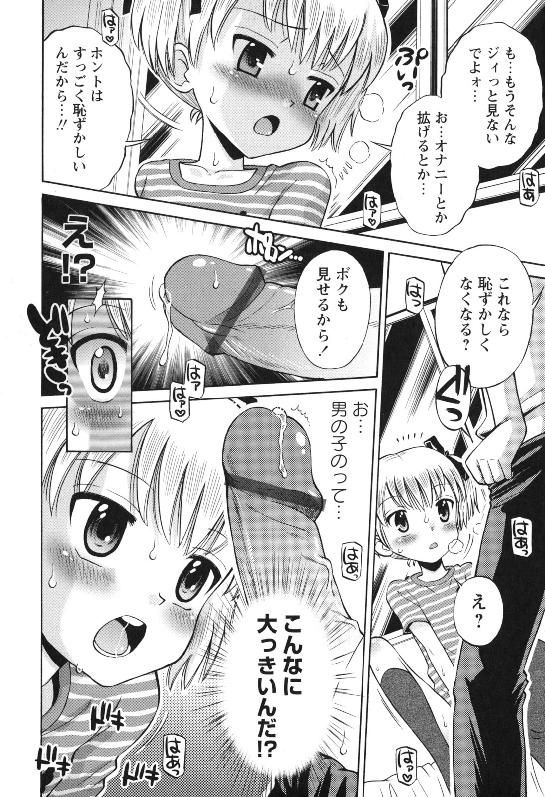 [たまちゆき] SOS! スケベな幼なじみが忍び込んで来ました。