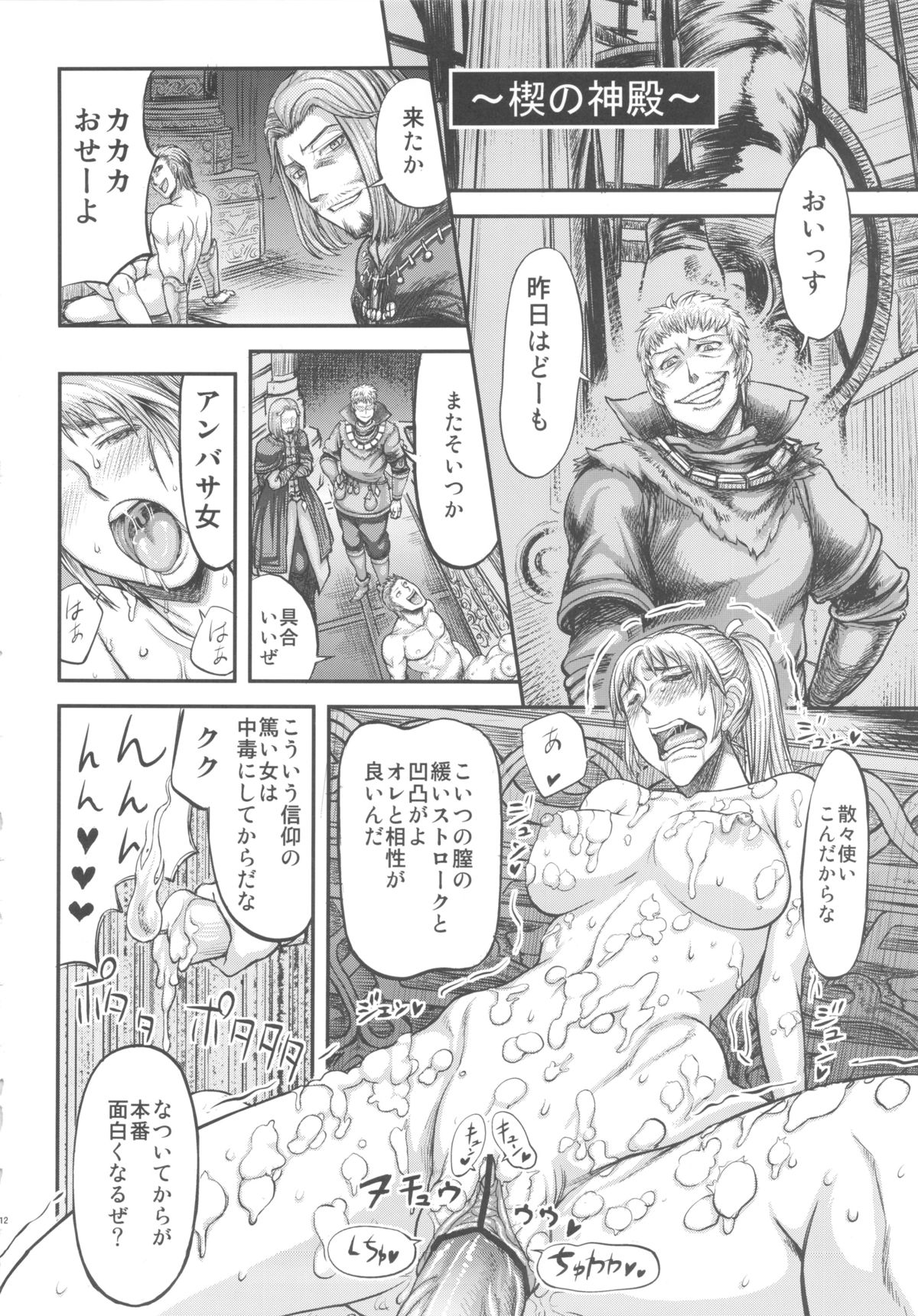 (C83) [まるまるアルマジロー (まじろー)] ARUMAJIBON! 黒傾向 Sinner's souls -Chain of the wedge- (デモンズソウル)