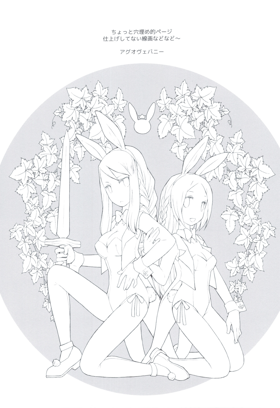 (C83) [B.BRS. (B.tarou)] 甘いお話 (ファイナルファンタジータクティクス)
