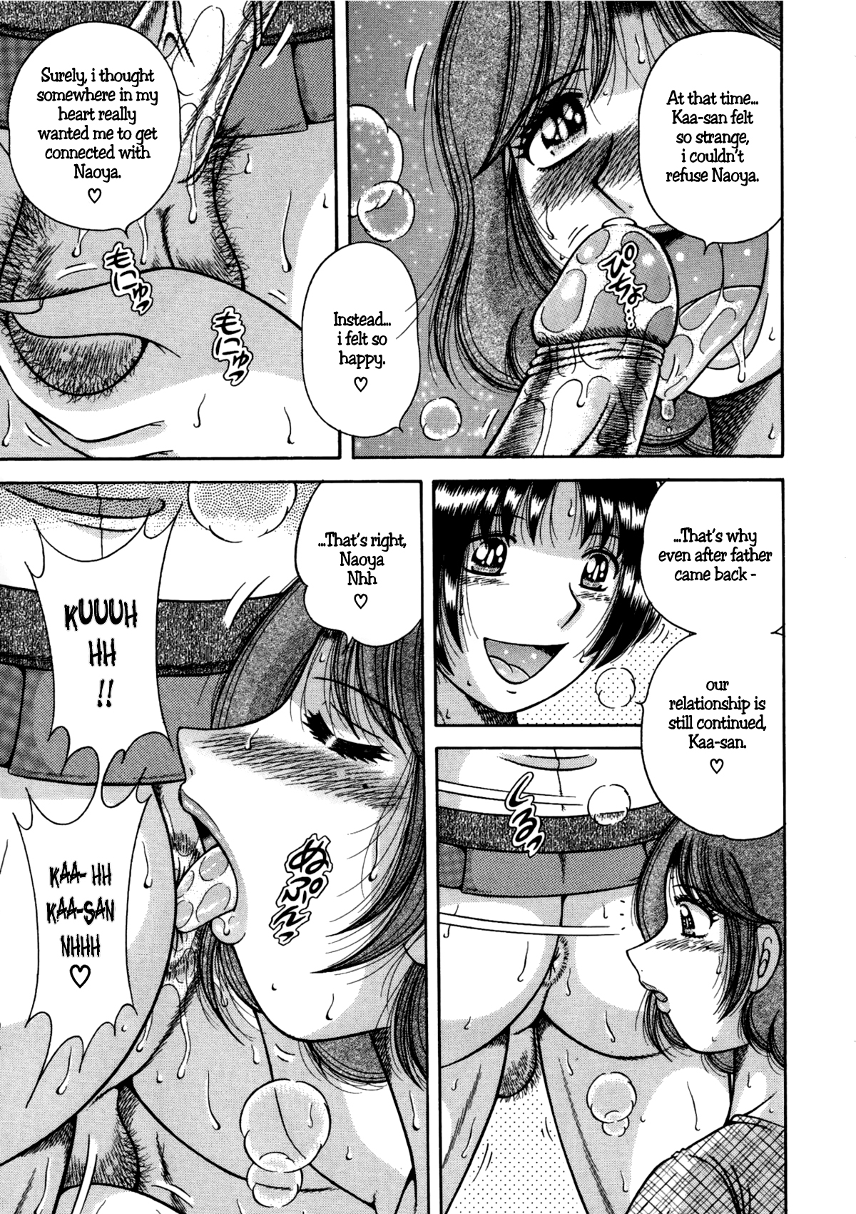 [海野幸] 熟母遊戯 ~いとしいひと~ Chapter 4