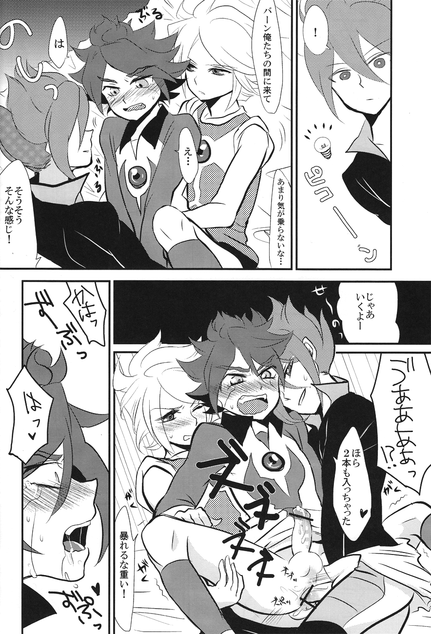 [mimin! (るんた)] 宇宙人ごっこ (イナズマイレブン)