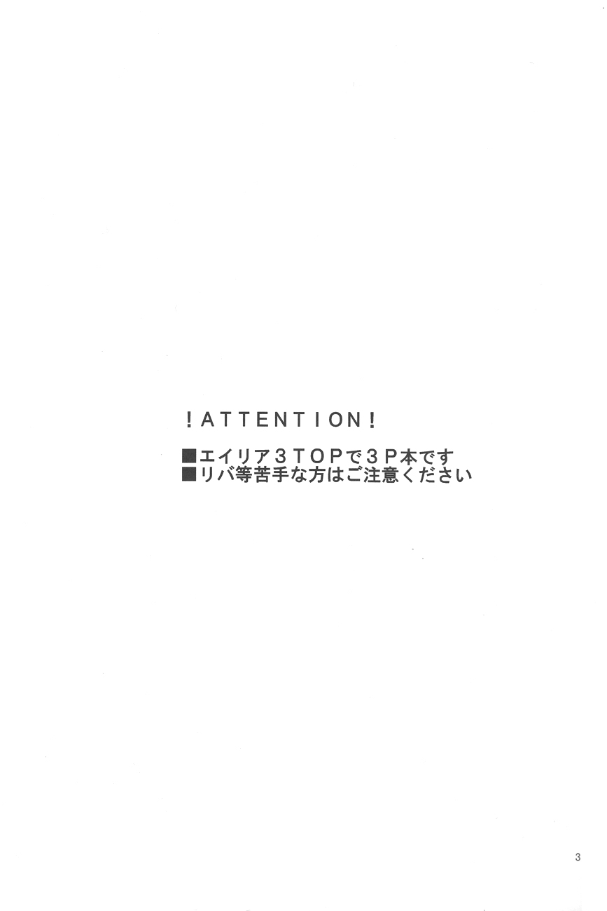 [mimin! (るんた)] 宇宙人ごっこ (イナズマイレブン)