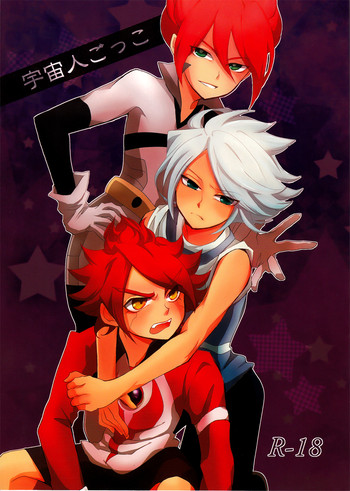 [mimin! (るんた)] 宇宙人ごっこ (イナズマイレブン)