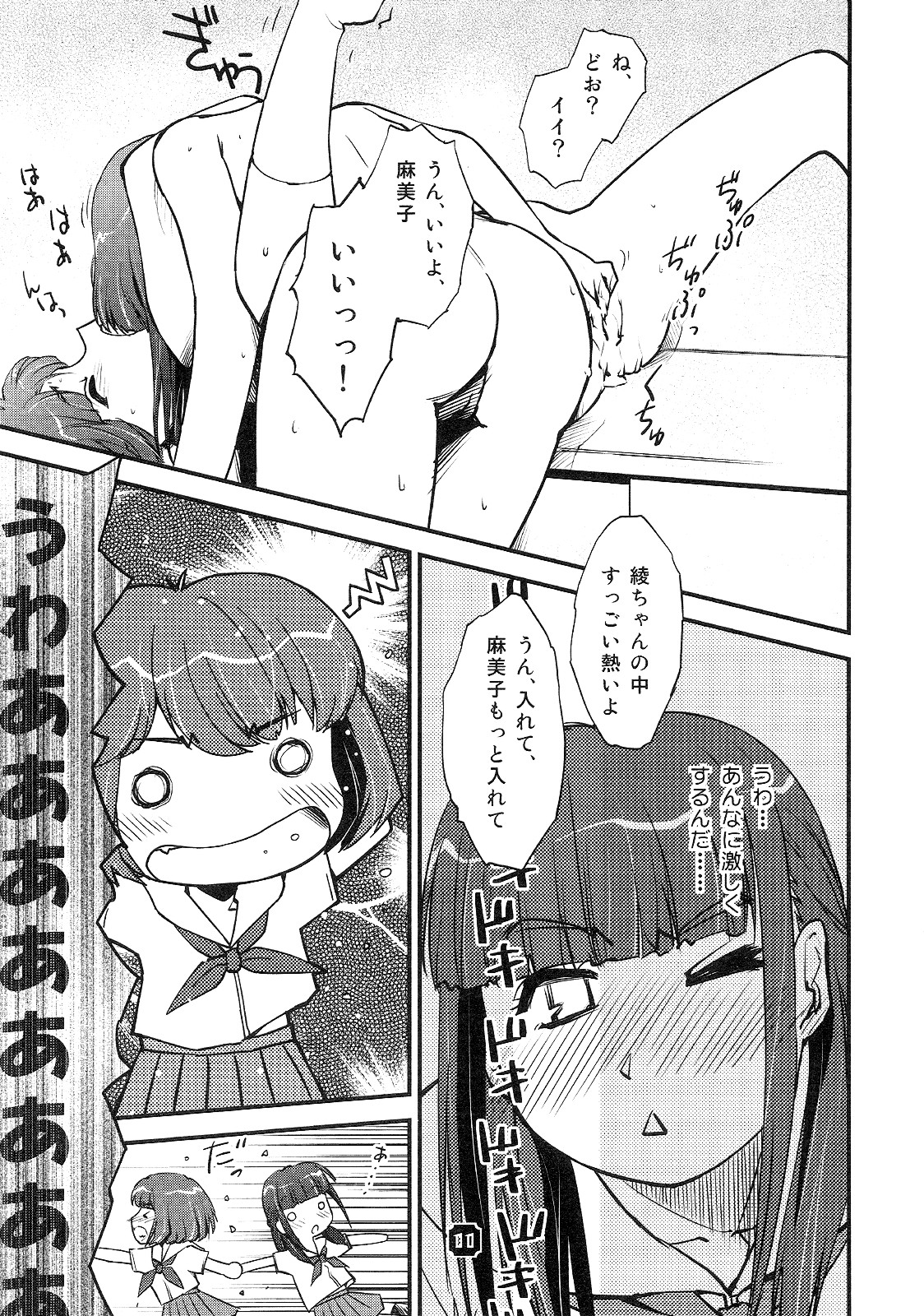 (C80) [猫美館或いは猫蜜柑 (んけどした)] Samplitude75
